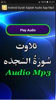 برنامه‌نما Recite Surah Sajdah Audio App عکس از صفحه