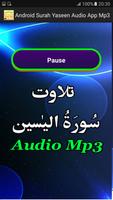 Recite Surah Yaseen Audio App 截圖 2