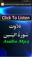Recite Surah Yaseen Audio App 截圖 3