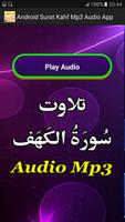 برنامه‌نما Recite Surat Kahf Mp3 Audio عکس از صفحه