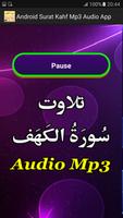 Recite Surat Kahf Mp3 Audio capture d'écran 2