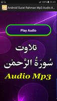 Recite Surat Rahman Mp3 App screenshot 1