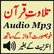 Best Tilawat Quran Audio Mp3