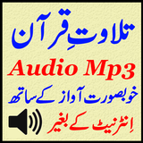 Best Audio Quran Mp3 App Free icône