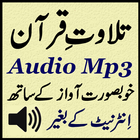 Best Quran App Audio Mp3 Free icon
