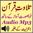 ”Daily Mp3 Quran Audio Tilawat