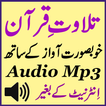 ”Daily Quran Mp3 Audio Free App