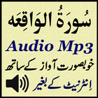 Listen Al Waqiah Audio Mp3 App آئیکن