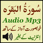 آیکون‌ Surat Baqarah For Android App