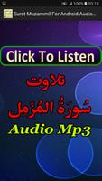 پوستر Surat Muzammil For Android App