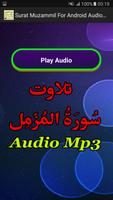 برنامه‌نما Surat Muzammil For Android App عکس از صفحه