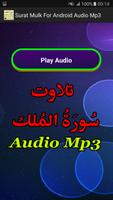 Surat Mulk For Android App تصوير الشاشة 1