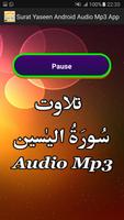 برنامه‌نما Surat Yaseen Android Audio Mp3 عکس از صفحه