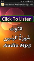 برنامه‌نما Surat Yaseen Android Audio Mp3 عکس از صفحه