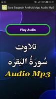 Sura Baqarah Android App Audio captura de pantalla 1