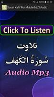 Surah Kahf For Mobile Mp3 App постер