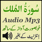 Surah Mulk For Mobile App Mp3-icoon