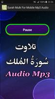 Surah Mulk For Mobile App Mp3 স্ক্রিনশট 2