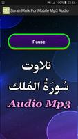 Surah Mulk For Mobile App Mp3 syot layar 2