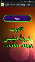 Surah Yaseen Android App Mp3 screenshot 2