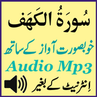 Sura Kahf Android App Audio アイコン