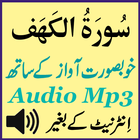 Sura Kahf Android App Audio icône