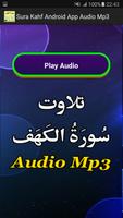 Sura Kahf Android App Audio capture d'écran 1