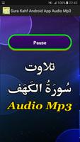 Sura Kahf Android App Audio screenshot 2