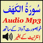 Sura Kahf For Mp3 Audio App أيقونة