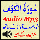 Sura Kahf For Mp3 Audio App icône