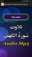 Sura Kahf For Mp3 Audio App تصوير الشاشة 1