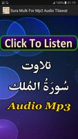 Sura Mulk For Mp3 Audio App پوسٹر