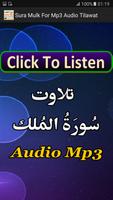 Sura Mulk For Mp3 Audio App Affiche