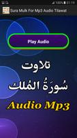 Sura Mulk For Mp3 Audio App Ekran Görüntüsü 1