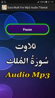 Sura Mulk For Mp3 Audio App capture d'écran 2