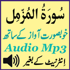 آیکون‌ Sura Muzamil Android App Audio