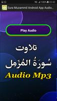 برنامه‌نما Sura Muzamil Android App Audio عکس از صفحه