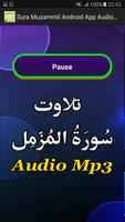 برنامه‌نما Sura Muzamil Android App Audio عکس از صفحه