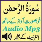 Sura Rahman Android App Audio иконка