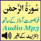 آیکون‌ Sura Rahman Android App Audio