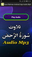 Sura Rahman Android App Audio скриншот 1
