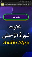 برنامه‌نما Sura Rahman Android App Audio عکس از صفحه