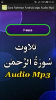 Sura Rahman Android App Audio скриншот 2