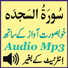 Sura Sajdah Android App Audio أيقونة