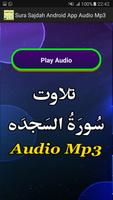 برنامه‌نما Sura Sajdah Android App Audio عکس از صفحه