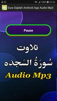 برنامه‌نما Sura Sajdah Android App Audio عکس از صفحه