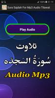 Sura Sajdah For Mp3 Audio App تصوير الشاشة 1