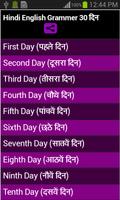 hindi english grammar - 30 day Poster