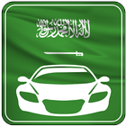 اختبار رخصة القيادة السعودية icon