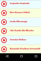 Kannada Unplugged Songs 截图 1